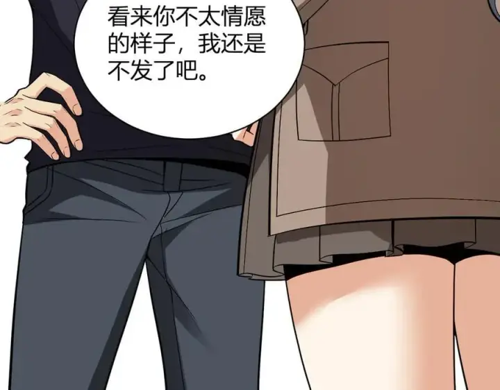 《全民末日：我，病毒君王》第18话 瘟疫使者图134