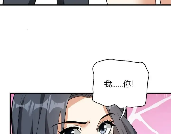 《全民末日：我，病毒君王》第18话 瘟疫使者图135