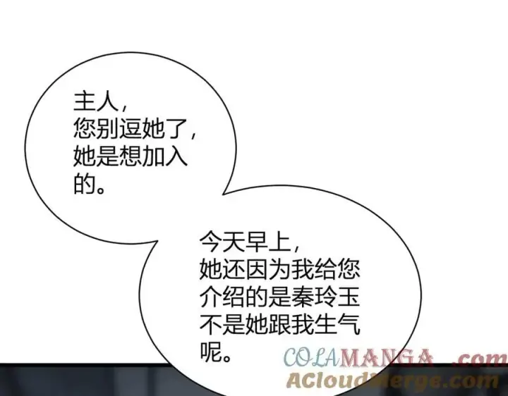 《全民末日：我，病毒君王》第18话 瘟疫使者图137