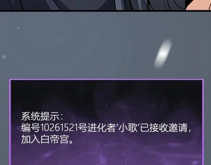 《全民末日：我，病毒君王》第18话 瘟疫使者图142