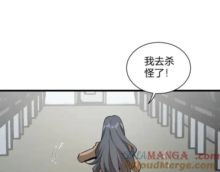 《全民末日：我，病毒君王》第18话 瘟疫使者图145