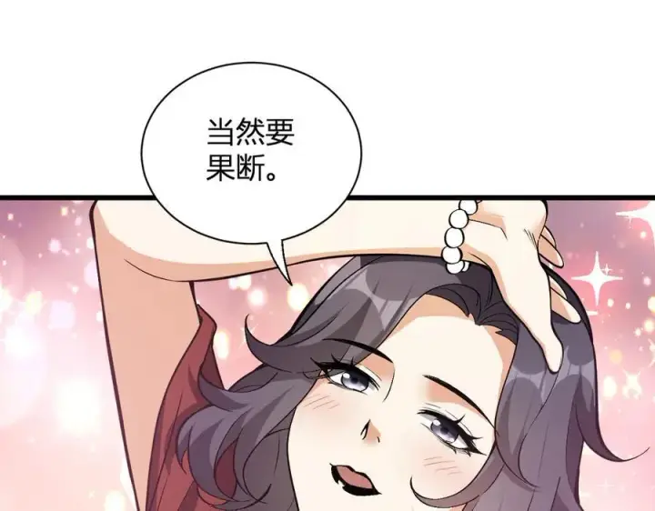 《全民末日：我，病毒君王》第18话 瘟疫使者图152