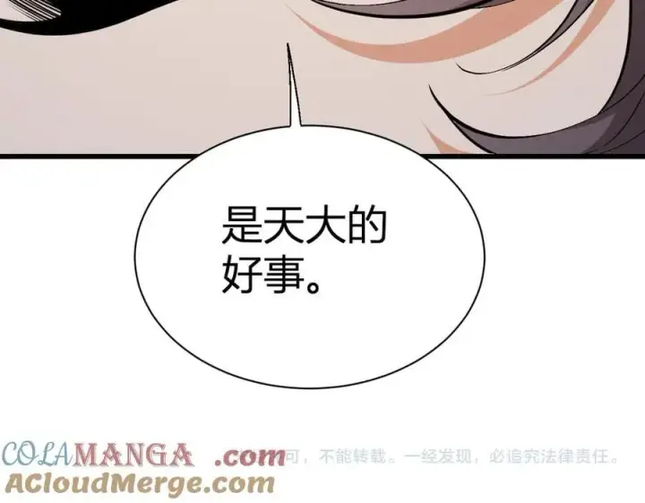 《全民末日：我，病毒君王》第18话 瘟疫使者图157