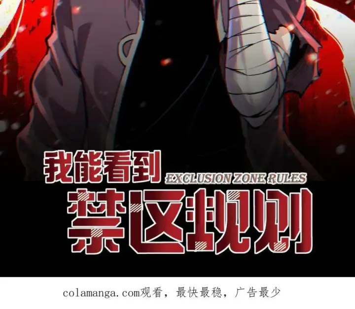 《全民末日：我，病毒君王》第18话 瘟疫使者图166