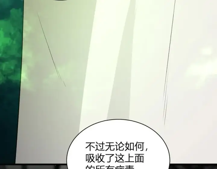 《全民末日：我，病毒君王》第18话 瘟疫使者图19