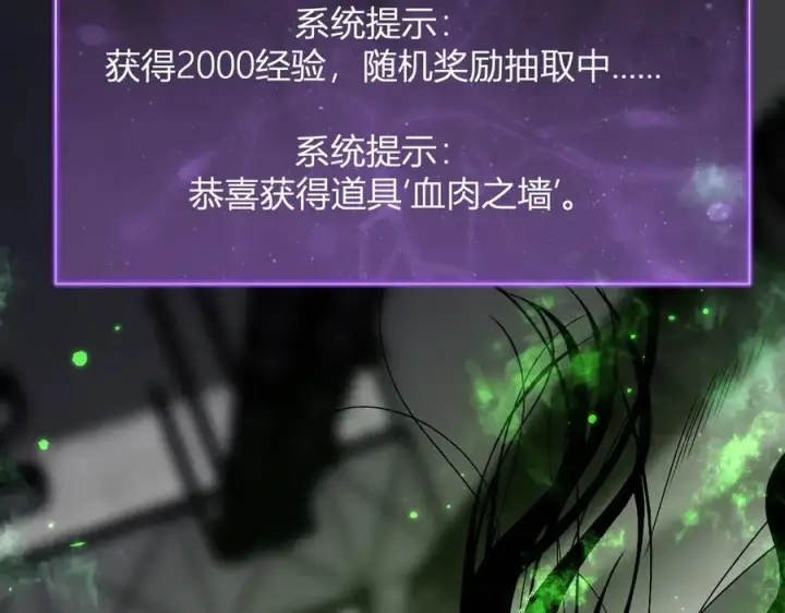 《全民末日：我，病毒君王》第18话 瘟疫使者图30