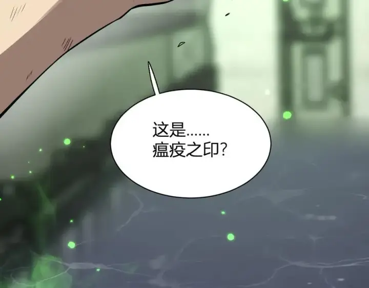 《全民末日：我，病毒君王》第18话 瘟疫使者图35