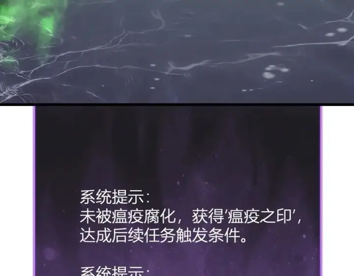 《全民末日：我，病毒君王》第18话 瘟疫使者图36