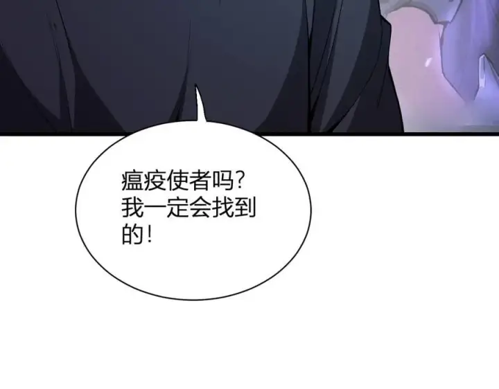 《全民末日：我，病毒君王》第18话 瘟疫使者图46