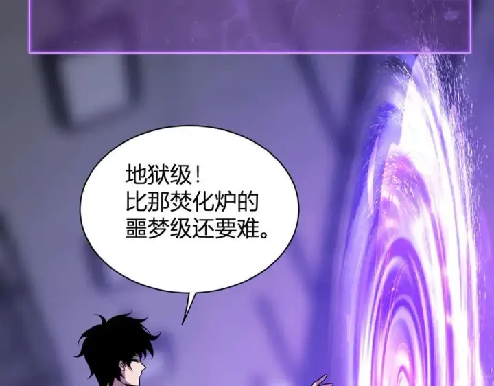 《全民末日：我，病毒君王》第18话 瘟疫使者图54