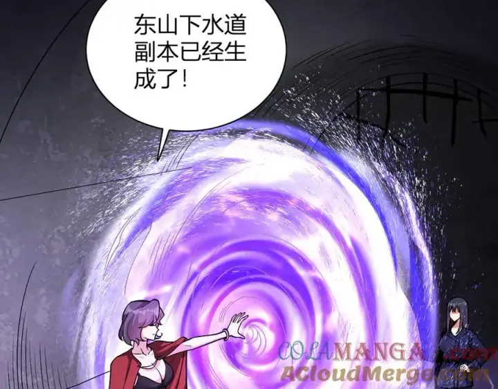 《全民末日：我，病毒君王》第18话 瘟疫使者图61