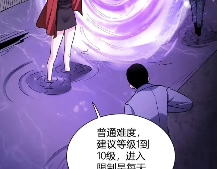《全民末日：我，病毒君王》第18话 瘟疫使者图62