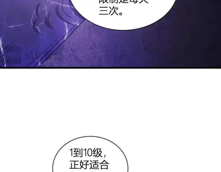 《全民末日：我，病毒君王》第18话 瘟疫使者图63