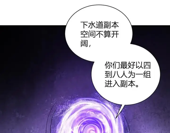 《全民末日：我，病毒君王》第18话 瘟疫使者图70