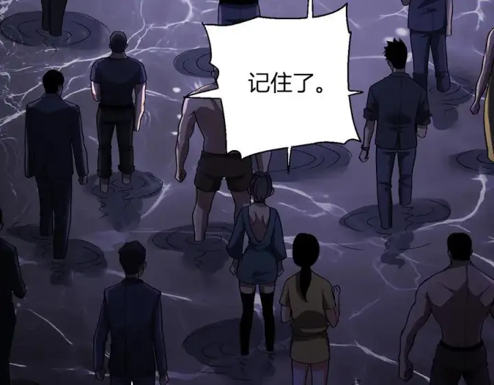 《全民末日：我，病毒君王》第18话 瘟疫使者图72