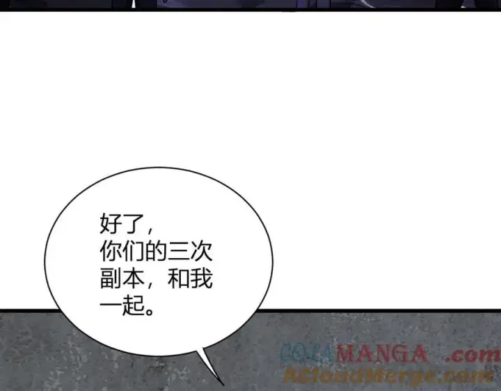 《全民末日：我，病毒君王》第18话 瘟疫使者图73