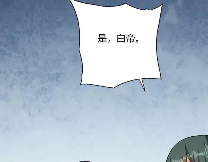 《全民末日：我，病毒君王》第18话 瘟疫使者图76