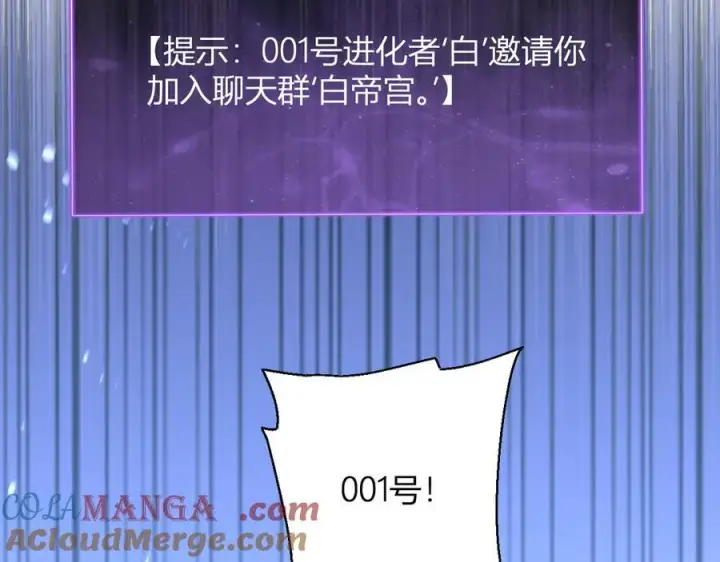 《全民末日：我，病毒君王》第18话 瘟疫使者图81