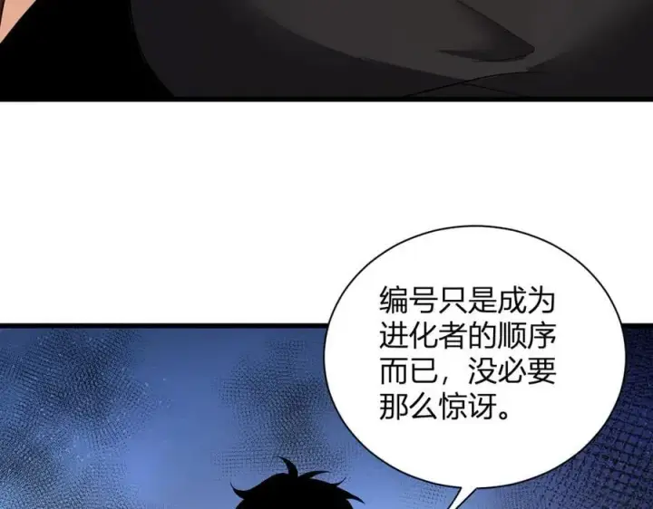 《全民末日：我，病毒君王》第18话 瘟疫使者图84
