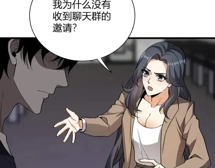《全民末日：我，病毒君王》第18话 瘟疫使者图87