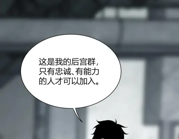 《全民末日：我，病毒君王》第18话 瘟疫使者图92