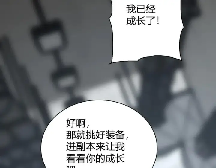 《全民末日：我，病毒君王》第18话 瘟疫使者图99