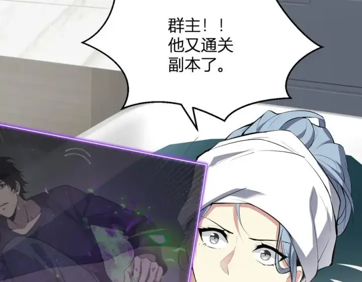 《全民末日：我，病毒君王》梦境之主图10