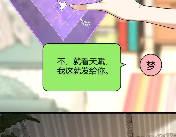 《全民末日：我，病毒君王》梦境之主图100