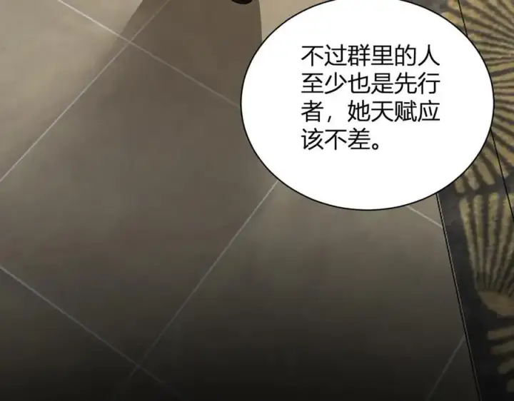 《全民末日：我，病毒君王》梦境之主图103