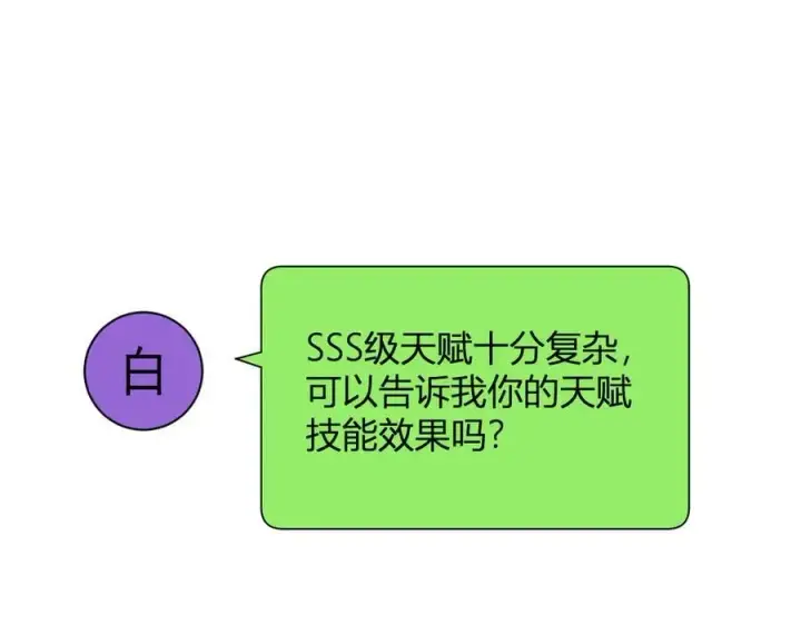 《全民末日：我，病毒君王》梦境之主图114