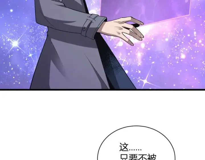 《全民末日：我，病毒君王》梦境之主图123