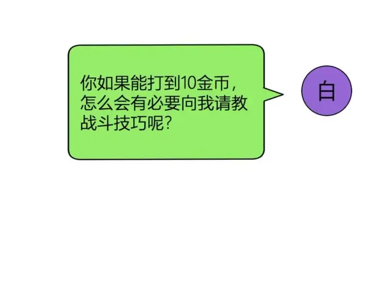 《全民末日：我，病毒君王》梦境之主图135