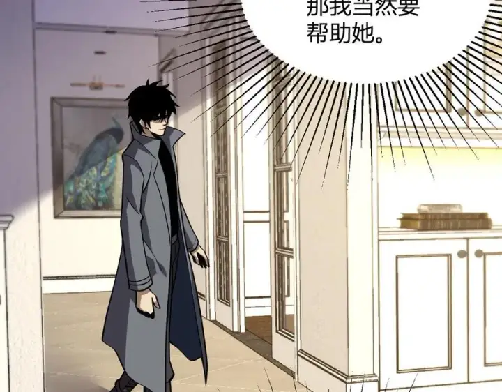 《全民末日：我，病毒君王》梦境之主图147