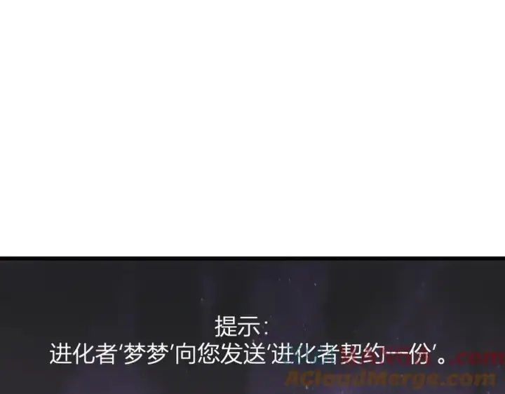 《全民末日：我，病毒君王》梦境之主图149