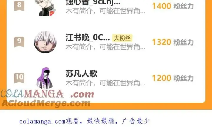 《全民末日：我，病毒君王》梦境之主图177