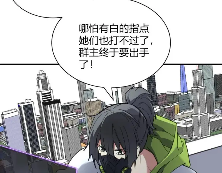 《全民末日：我，病毒君王》梦境之主图23
