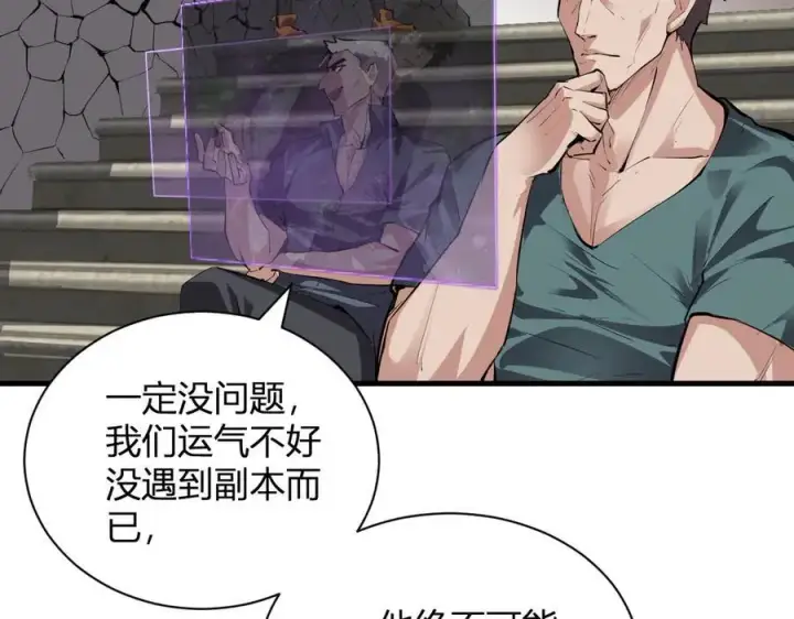 《全民末日：我，病毒君王》梦境之主图28