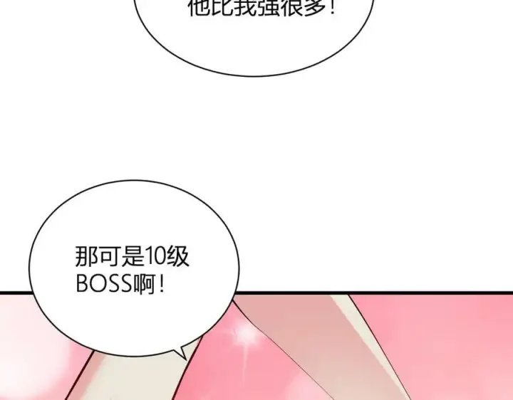 《全民末日：我，病毒君王》梦境之主图31