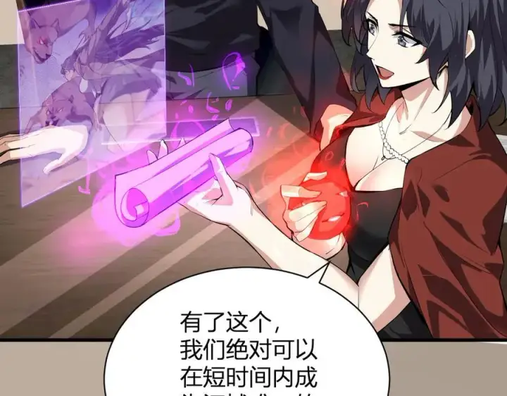 《全民末日：我，病毒君王》梦境之主图52