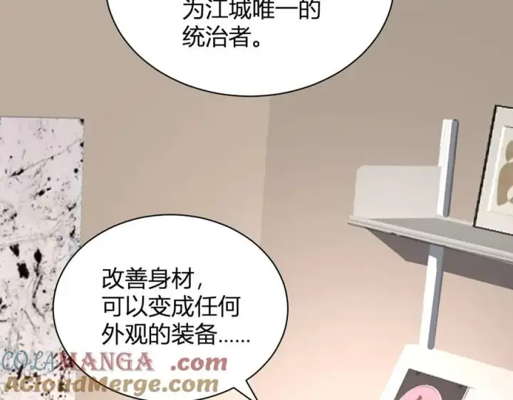 《全民末日：我，病毒君王》梦境之主图53