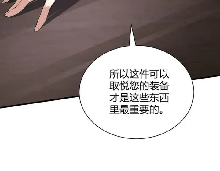 《全民末日：我，病毒君王》梦境之主图62