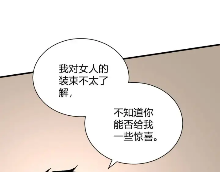 《全民末日：我，病毒君王》梦境之主图63
