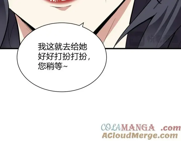 《全民末日：我，病毒君王》梦境之主图69