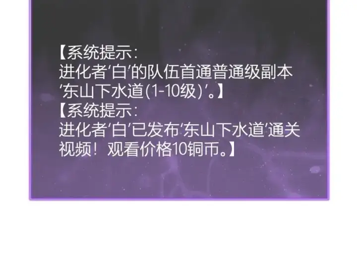 《全民末日：我，病毒君王》梦境之主图8
