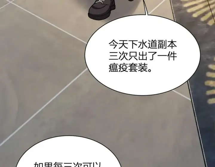 《全民末日：我，病毒君王》梦境之主图87