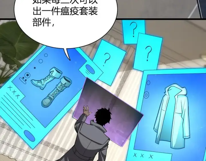 《全民末日：我，病毒君王》梦境之主图88