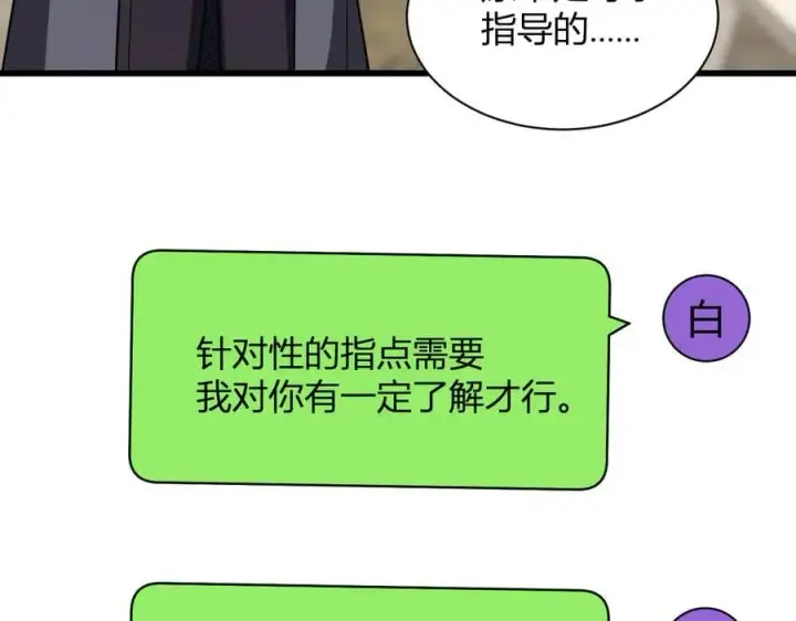 《全民末日：我，病毒君王》梦境之主图95