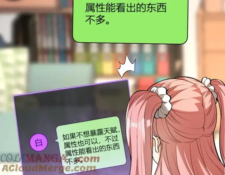 《全民末日：我，病毒君王》梦境之主图97