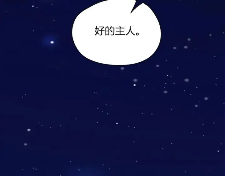 《全民末日：我，病毒君王》第20话 教导与东山骚乱图100