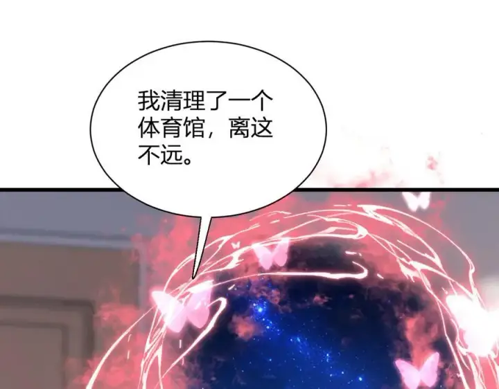 《全民末日：我，病毒君王》第20话 教导与东山骚乱图11